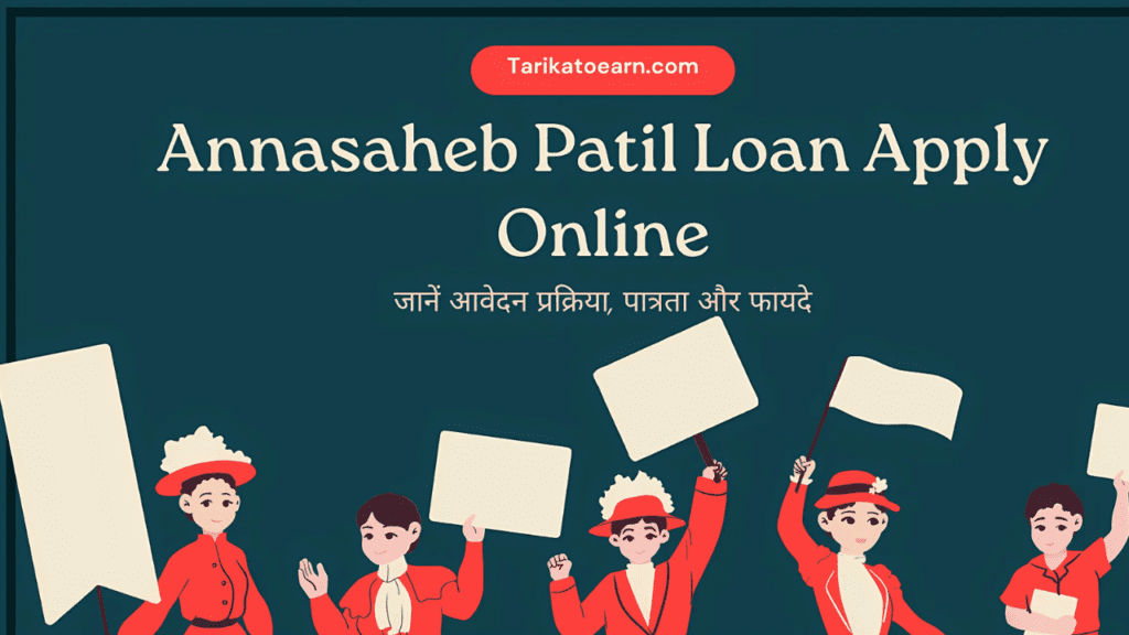 This images shows a Annasaheb Patil Loan Apply Online: A Step-by-Step Guide for Quick Approval